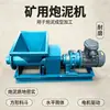 Máquina de Shotcrete para Minería Extrusión por Tornillo Shotcrete Denso Uniforme Espesado Resistente al Desgaste Cuerpo de la Máquina Túnel Máquina de Shotcrete para Minería