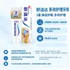 Pasta de dientes Sensodyne para el cuidado de las encías, Protección para encías sensibles, Reparación profunda, Cuidado rápido, Opciones multifuncionales, Mayoreo