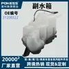 31200322 Suitable for Volvo Auxiliary Water Tank, Expansion Water Bottle, Auxiliary Water Bottle, Cross-Border Supply, Auto Parts