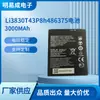 Adequado para Telefone Celular Zte Blade A31 Bateria Li3830T43P8H486375 Fornecimento Direto da Fábrica de Baterias