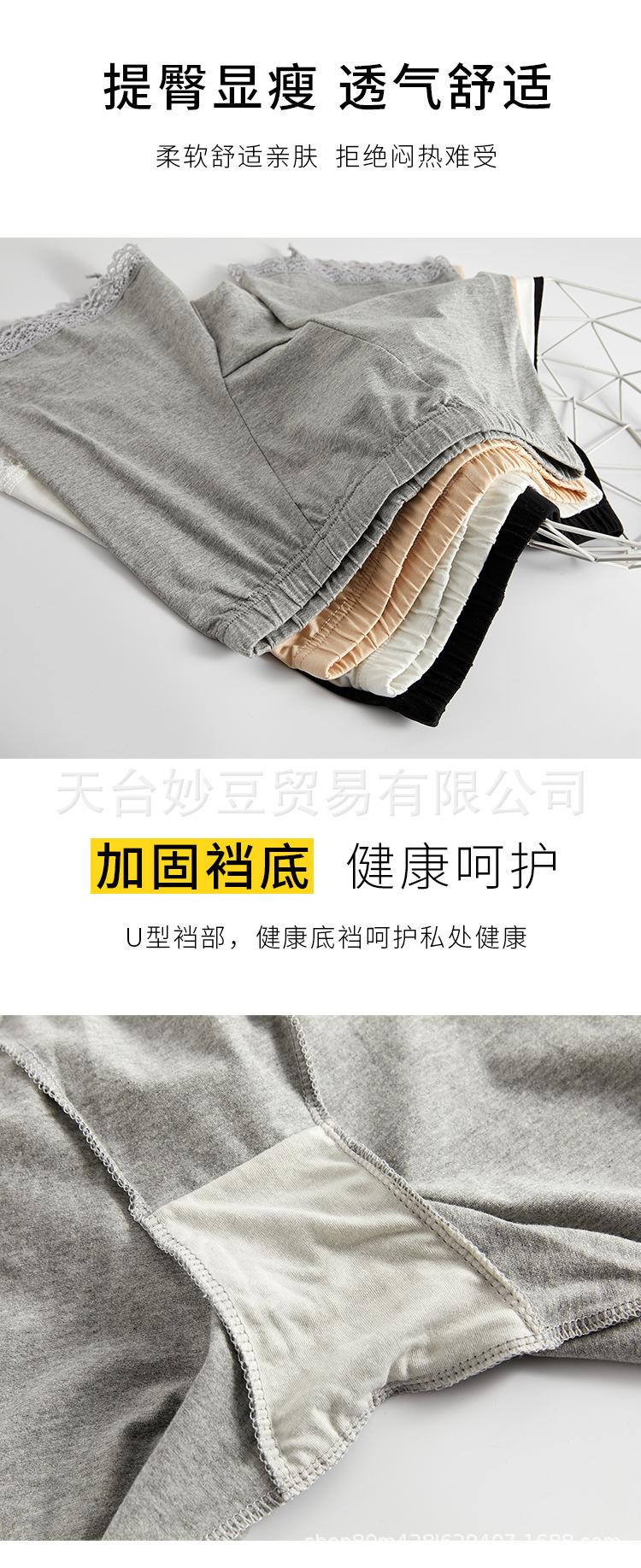 安全裤_06.jpg