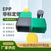 Bloques de Construcción Coloridos de Epp Procesados a Medida por el Fabricante Castillo Travieso para Niños Bloques de Parque de Ensamblaje Intelectual de Espuma Juguetes Oem