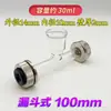 Tubo de Rotação Óptica / Tipo Funil / Tipo Bolha / Tubo de Teste para Polarímetro 50/100/200mm Qualidade de Exportação Pesquisa Científica