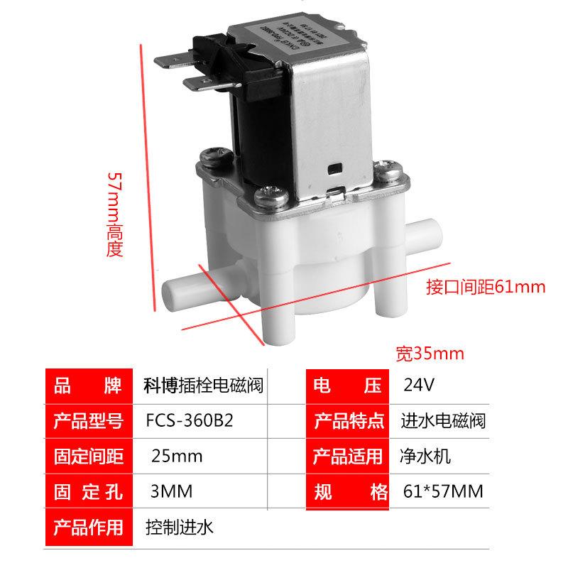 科博360B2电磁阀详情_07