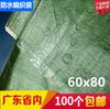 Bolsa tejida impermeable de película 60*80 bolsa tipo piel de serpiente fábrica de Guangdong bolsa tejida directa