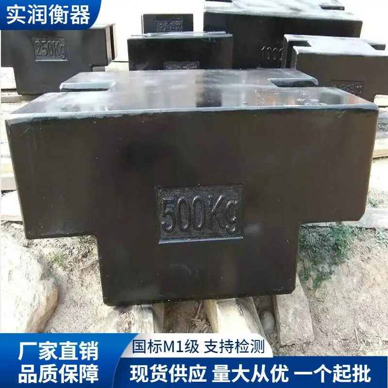 500kg锁形砝码3.jpg