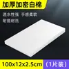 Algodão para Filtro de Aquário Algodão Bioquímico Material Filtrante para Aquário Algodão Branco de Alta Densidade Algodão Bioquímico Espessado Material Filtrante para Aquário