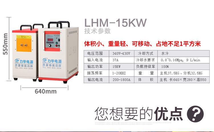 LHM15-25-35-45KW_04