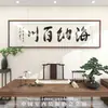 Caligrafía Auténtica Escrita a Mano por Artistas Famosos, Nuevo Arte de Pared Estilo Chino para Sala de Estar y Oficina, Obras de Caligrafía y Pintura con el Tema de "La Virtud Gruesa Soporta las Cosas" (), Hecho a medida
