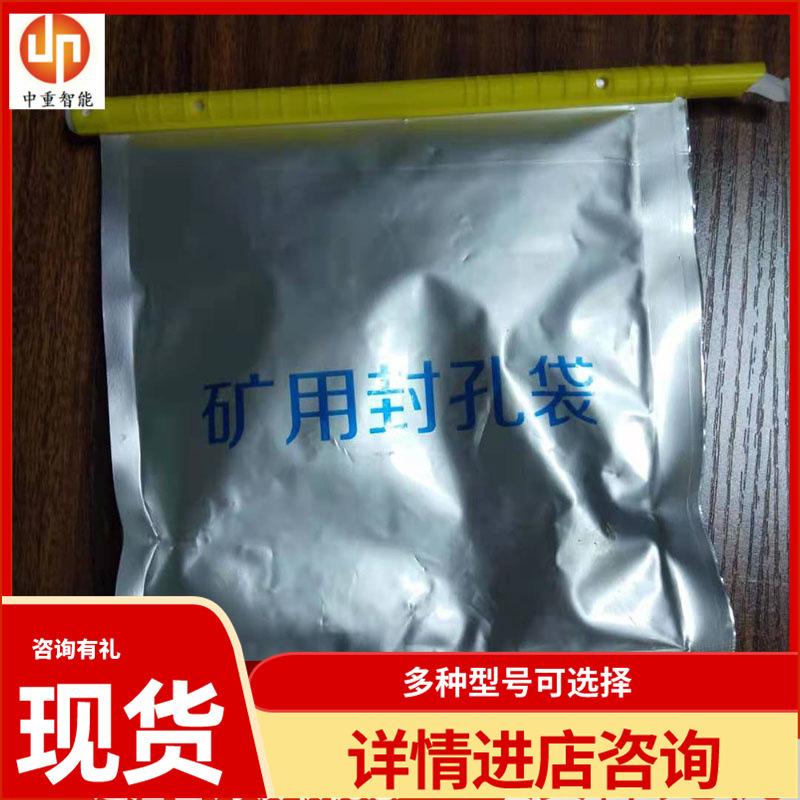 封孔袋02_副本.jpg