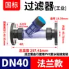 Rongsheng Filtro de Malla de Plástico Transparente de Instalación Rápida para Tubería de Agua de PVC Tipo Y Dn2532