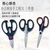[Juego de 3 tijeras] Tijeras de oficina multifuncionales de acero inoxidable para cocina, hogar, tijeras para hueso de pollo, tijeras de mano para oficina