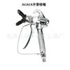 Accesorios para máquina de pulverización airless de alta presión pistola rociadora automática pintura pistola rociadora de pintura látex con boquilla