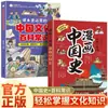 Uma História em Quadrinhos da Qual Você Vai Ficar Viciado Depois de Ler. uma Enciclopédia da Cultura Chinesa e um Livro de Divulgação Científica sobre História Essenciais no Livro Didático de História Chinesa