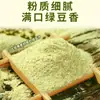 Mingau de Feijão Mungo sem Cozinhar, Café da Manhã Instantâneo para Trabalhadores de Escritório e Pessoas Preguiçosas, Mingau de Café da Manhã Pronto para Comer, Atacado Direto da Fábrica, 210g