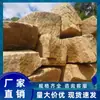 Fornecimento de Pedra Paisagística Amarela Baipo, Pedra Dourada Taihang Preta Chinesa, Pedra Monolítica para Jardim, Pedra para Rochário, Pedra Amarela Natural
