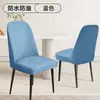 Funda para Silla 2025 Nueva Funda Protectora de Cobertura Total Todas las Estaciones Universal Lujo Ligero Mesa de Comedor Funda para Asiento Curvo Hogar