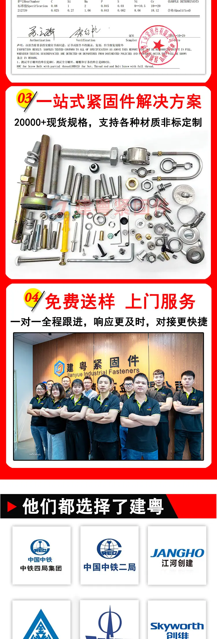 大扁头自攻平尾建粤详情页_08.jpg