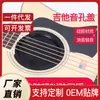 Cubierta para agujero de sonido de guitarra de silicona directa de fábrica 3839404142-pulgadas cubierta silenciadora anti-ruido para guitarra acústica eléctrica