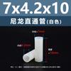 Columna Espaciadora Aislante de Doble Paso de Plástico de Nylon Blanco Tubo de Soporte de Plástico Columna Pasante Recta de Nylon Blanco M2.8M7