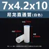 Columna Aislante de Plástico Cilíndrica de Paso Doble de Nylon Blanco Columna de Soporte de Plástico Columna de Aislamiento M4M5M6M7