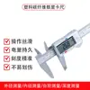 Pie de rey 0-150 mm Todo plástico Fibra de carbono Joyería Calibrador pequeño Calibrador digital electrónico