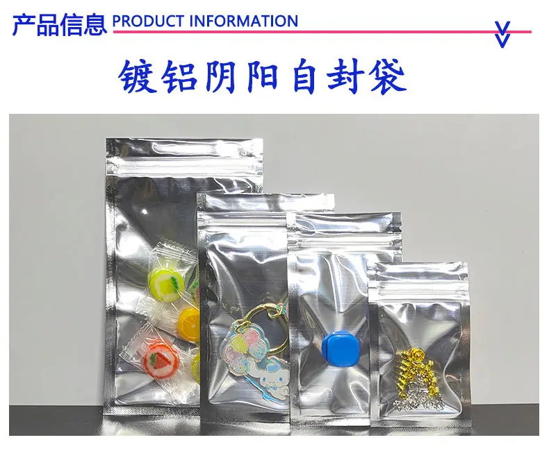 镀铝阴阳自封袋_01.jpg