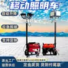 Vehículo de iluminación móvil, equipo de iluminación elevable a prueba de explosiones para rescate de emergencia y dispositivo de iluminación de descarga automática montado en vehículo