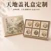 Cajas de regalo personalizadas de pastel de luna para el Festival del Medio Otoño para regalos corporativos, cajas de embalaje para pastel de luna de masa de yema de huevo, cajas de regalo vacías personalizadas