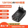 Fonte de Alimentação Poe Gigabit 48V0.5A 24V1A Ap Sem Fio Bridge Câmera Monitoramento de Câmera Adaptador de Energia de Comunicação