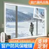 Cortinas Térmicas de Invierno, a Prueba de Polvo, Impermeables, Selladas, Mantienen el Calor, Cinta Mágica, Cortinas para Puerta sin Taladrar, Película de Plástico Transparente Ligera