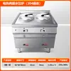 Panela fogão elétrica comercial de aço inoxidável para cozinhar bolinhos wontons, fogão de macarrão multifuncional com separador