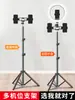 Suporte para Transmissão ao Vivo de Celular com Câmera Dupla e Múltiplas Câmeras com Luz de Preenchimento, Tripé para Selfie com Filmagem de Três Câmeras e Quatro Câmeras