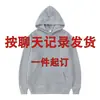 Sudadera con Capucha DIY, Enviada Según Registros del Chat, Pedido Mínimo de Una Pieza