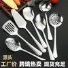 Espátula de acero inoxidable juego de utensilios de cocina para el hogar antideslizante anti quemaduras espátula para cocinar cuchara para sopa colador espátula para pastel al por mayor
