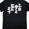 Camiseta Casual Masculina Preta de Algodão 180g Transfronteiriça com Estampa Interessante de Caligrafia Japonesa
