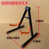 Soporte para Guitarra, Soporte para Contrabajo, Soporte para Guitarra Acústica, Soporte para Guitarra Eléctrica, Soporte Multicolor para Pipa, Soporte para Liuqin, Soporte de Marco en A