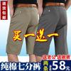 Pantalones capri para hombre de mediana edad, pantalones cortos casuales, pantalones finos de algodón holgados, pantalones capri para hombre.