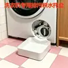Bandeja de recogida de agua para lavadora transfronteriza, bandeja impermeable universal engrosada y elevada para lavadoras de carga frontal y de carga superior