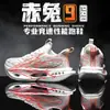 Zapatillas de Correr Red Rabbit 9 Pro con Placa de Carbono para Niños, Zapatillas Deportivas de Running Amortiguadoras para Niños, Zapatos Resistentes al Desgaste Profesionales Red Rabbit con Diseño de Latido para Niños Mayores