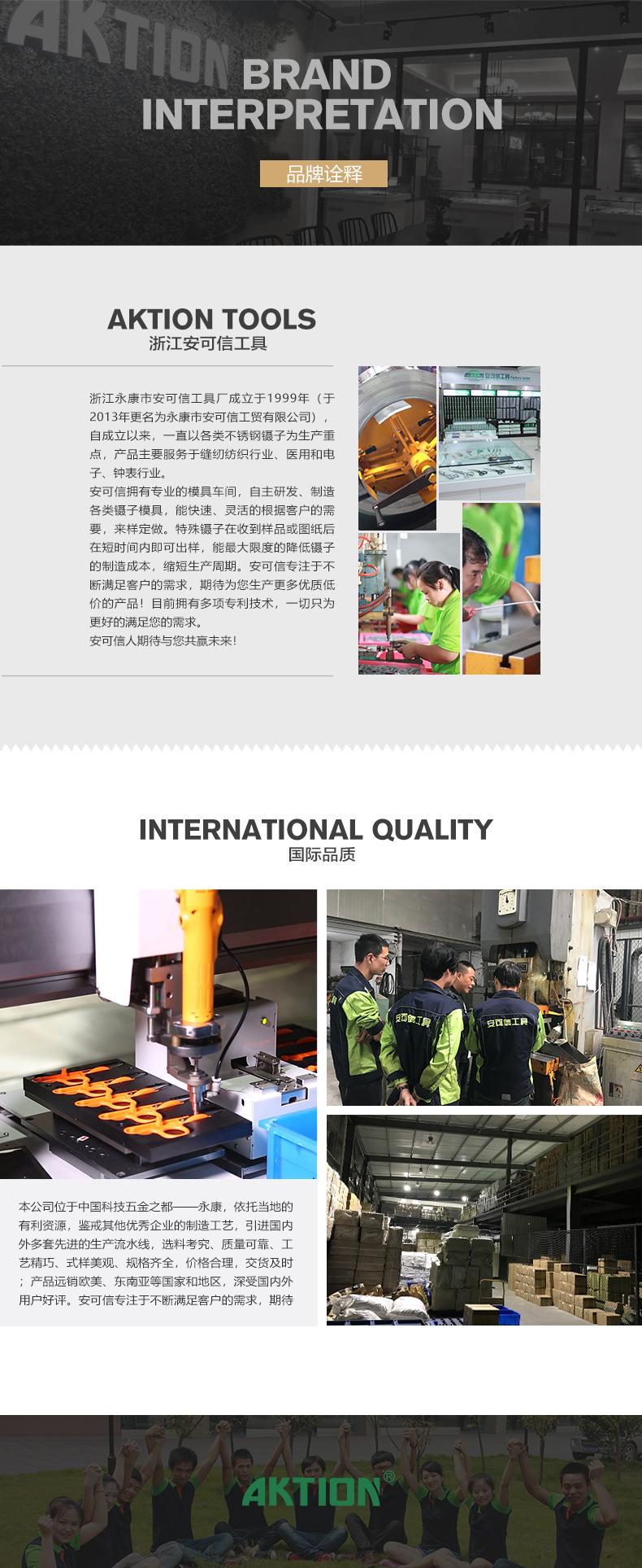安可信工厂部分2