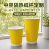 Copo de papel descartável, espessado, isolado de camada dupla, uso comercial, 16 onças, padrão europeu, com logotipo impresso, copo para chá de leite e café