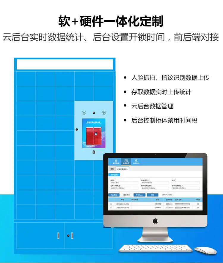 智能充电柜_10