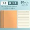 Cuaderno de Papel Kraft, Cuaderno Grueso Rayado, Bloc de Notas B5, Diario de Cuadrícula en Blanco, Libreta de Registro de Papel Kraft