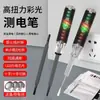 Nueva Pluma Eléctrica de Mingqi, Pluma Eléctrica para Electricista, Pluma Eléctrica Multifuncional de Alto Par en Forma de Cruz, Destornillador Especial para Probar Electricidad