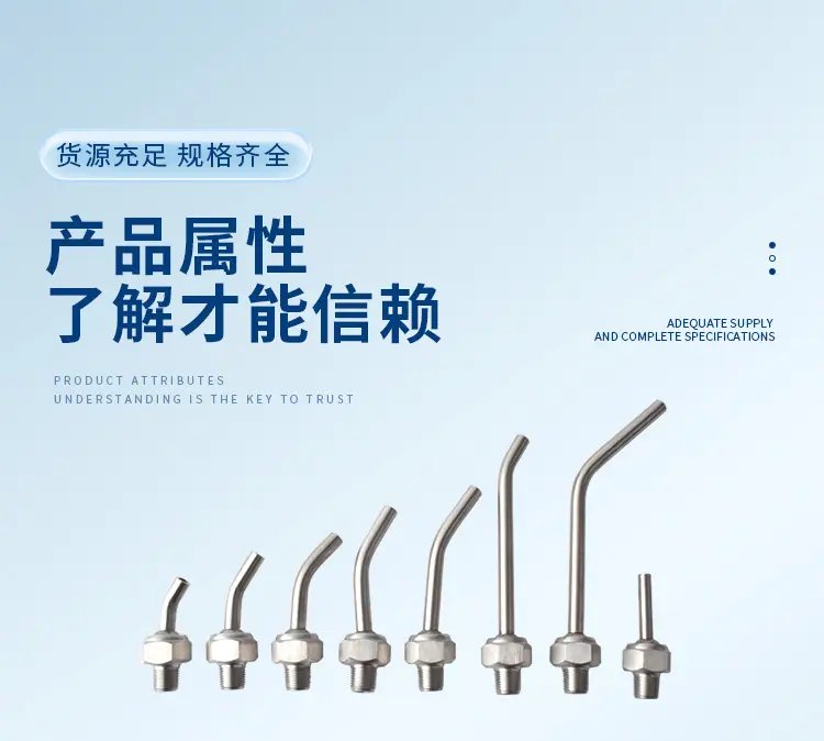 万向球喷嘴详情_03.jpg