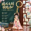 Chaveiro com Personagens da Ópera, Produtos Culturais de Maquiagem Facial da Ópera de Pequim, Lembranças de Metal, Mu Guiying, Xi Shi, Yang Guifei Chaveiro