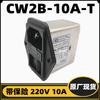 CW2B-10A-T tomada monofásica filtro de energia 220V 10A 6A 6A com interruptor seguro local original