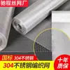 Venda Direta de Fábrica de Malha de Aço Inoxidável 304, Malha Tecida, Malha de Filtro, Malha Anti-Pássaros e Anti-Insetos, Malha de Arame de Aço Inoxidável Anti-Corrosão de Trama Simples