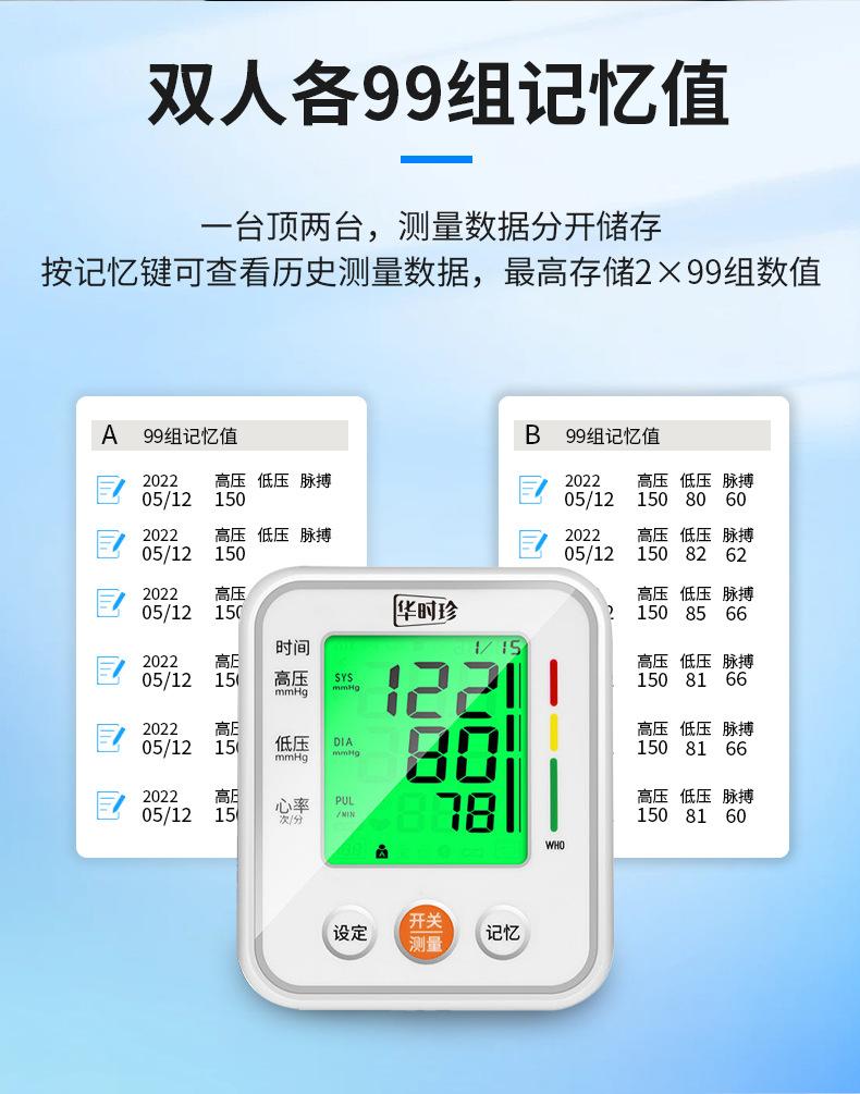 b01华时珍_03.jpg